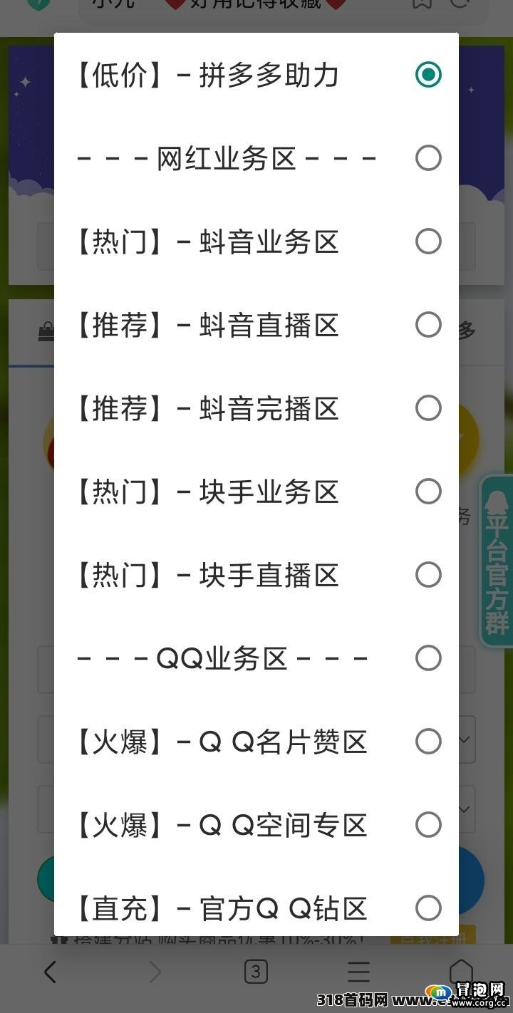 小龙助力网首发，24小时真人团队免费砍价助力