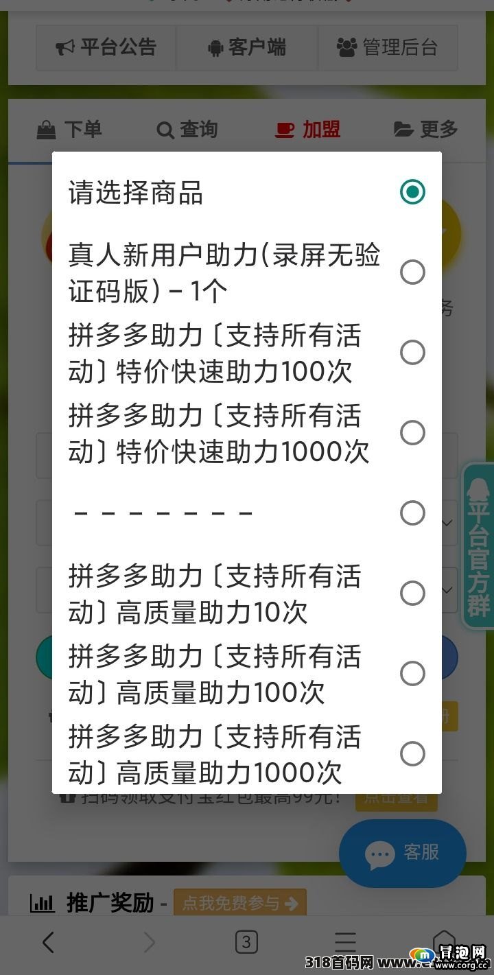 小龙助力网首发，24小时真人团队免费砍价助力