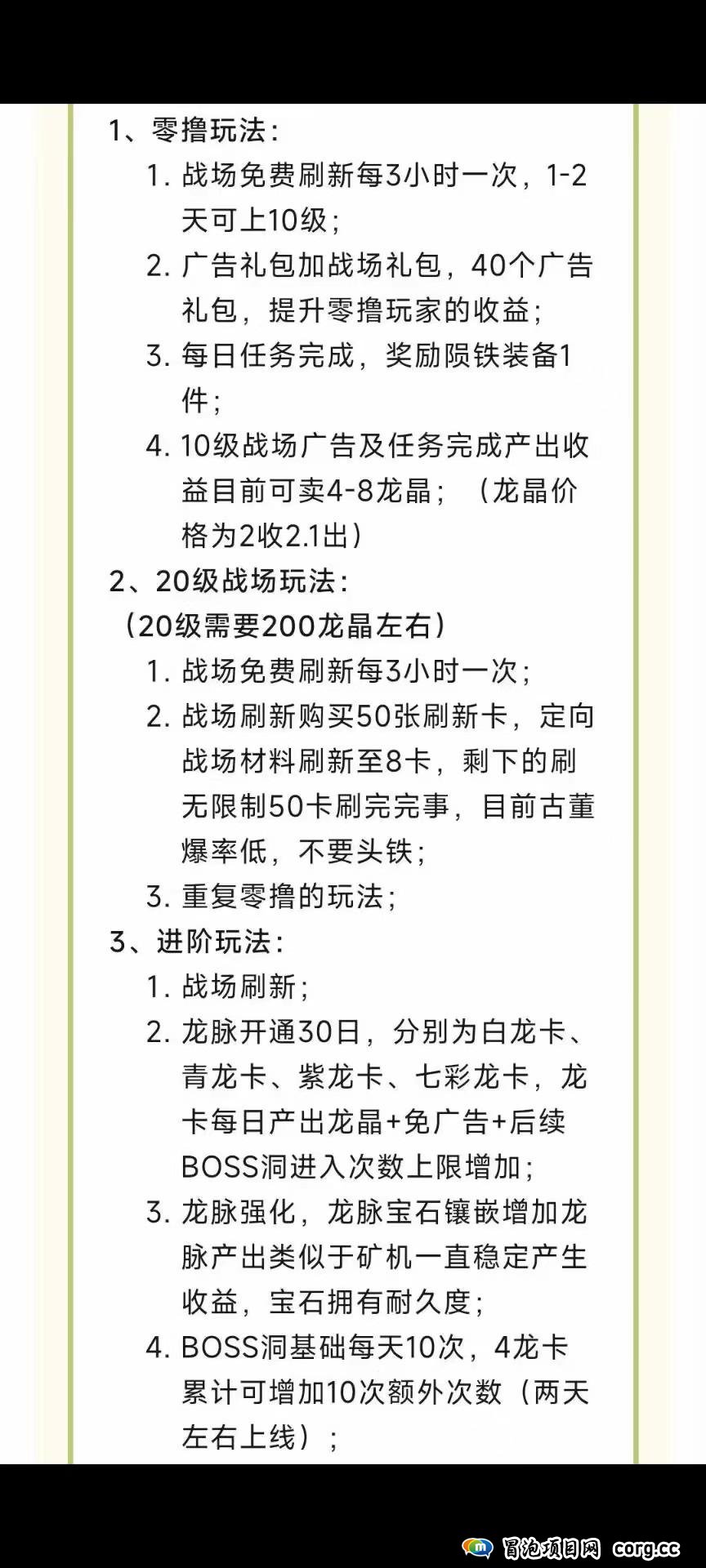 御龙掘金！无传奇！高扶持！超级零撸，玩法多样！不用拉资源