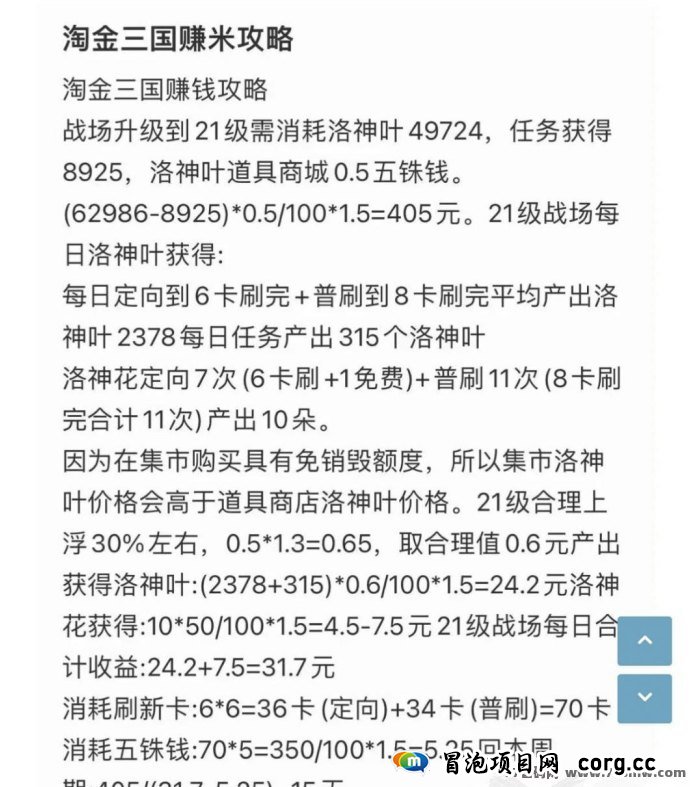 首码淘金三国震撼上线！升级版合成模式来袭，上车吃肉不容错过！