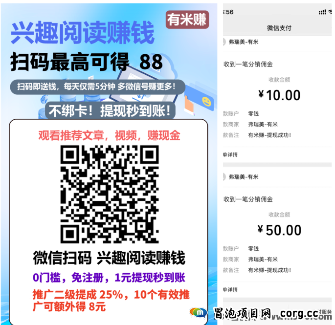 有米赚新手攻略详解：阅读有收溢的全新赚米攻略！