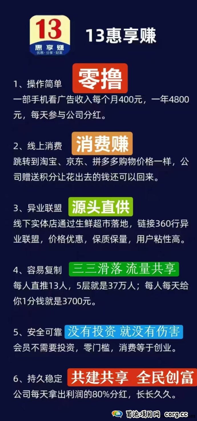 惠享赚创新项目首发！广告+电商+粉红平台模式，积分赚取无上限，高收益尽在掌握！