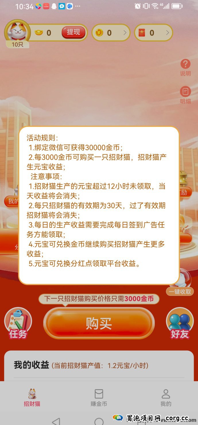 青青牧场项目首码发布！详细新手入门指南，每天稳定分虹轻松赚！