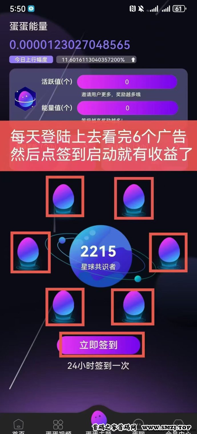 热门新游【蛋蛋星球】首码开启，新手福利等你来拿！