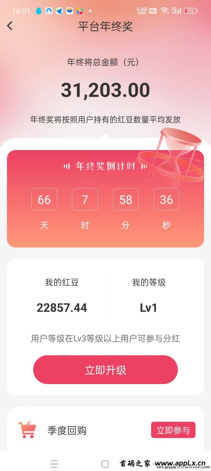 红联网络：24号上线的纯0撸橡木，高收溢领跑副业！